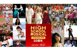 『ハイスクール・ミュージカル』20周年イヤーに名曲MV17本がディズニープラスで見放題配信 画像