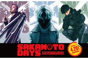 塩野瑛久＆渡邊圭祐、目黒蓮の前に立ちはだかる！『SAKAMOTO DAYS』シークレットキャストも？ 画像