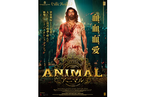 父への病的な愛が暴走する…インド映画『ANIMAL』本予告＆新ポスタービジュアル ジャパンプレミア上映も開催 画像