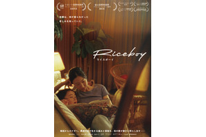 韓国からカナダへ移住、異国の地で生きる痛みと孤独とは…母と息子の記憶を16mmフィルムで紡ぐ『Riceboy ライスボーイ』4月公開 画像