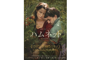 名戯曲「ハムレット」誕生に隠された”悲劇”とは…アカデミー賞8部門ノミネート『ハムネット』本予告＆ポスター 画像