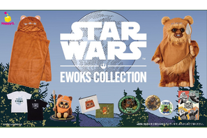 人気キャラ・イウォークがHappyくじに初登場！「Happyくじ / STAR WARS『EWOKS』」2月6日発売 画像