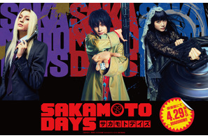 北村匠海＆八木勇征＆生見愛瑠、殺し屋界の最高戦力・ORDERに！ 目黒蓮主演『SAKAMOTO DAYS』本編映像も 画像