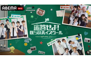 次世代担う新人 “SMTR25”初のバラエティ番組「応答せよ！僕らのハイスクール」2月13日より日韓同時配信 画像