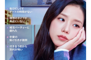 BLACKPINKジス＆ソ・イングクの初共演作『マンスリー彼氏』はどんなドラマ? Netflixで世界独占配信 画像
