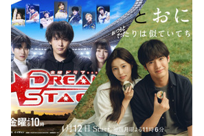 国境を越えた愛のカタチを描く日韓共同制作ドラマ。懐かしのあの名作から最新作まで一挙紹介！ 画像