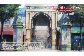 『パリに咲くエトワール』フジコの夢の始まり描くコラボミュージックビデオ公開 画像