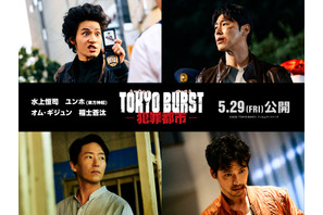 水上恒司＆東方神起ユンホが最強バディ、福士蒼汰＆オム・ギジュンが最狂の敵に『TOKYO BURST-犯罪都市-』初映像 画像