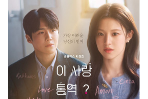 韓国ドラマ本音クチコミ『恋の通訳、できますか?』福士蒼汰の評価とリアルな本音 画像