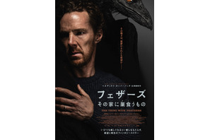 ベネディクト・カンバーバッチ、喪失に引き裂かれた生身の父を体現　背後には“クロウ”の姿も『フェザーズ　その家に巣食うもの』予告編 画像