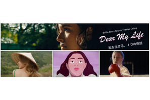 国際女性史月間に無料配信　女性監督たちが描くショートフィルム“私を生きる、4つの物語” 画像
