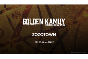 『ゴールデンカムイ 網走監獄襲撃編』ZOZOTOWN限定Tシャツ＆スウェットなど全14型が受注販売 画像