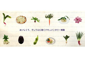山形県の在来の野菜の魅力を伝える映画『よみがえりのレシピ』公開記念イベント開催 画像