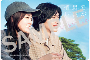 道枝駿佑主演『君が最後に遺した歌』3月20日から3日間限定！クリアカード入プレ配布決定 特番予告＆場面写真も解禁 画像