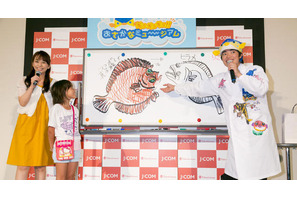 さかなクン、小学4年生の回答に「すギョい！！」連発 画像