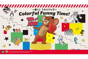 一番くじ「トムとジェリー」4月発売　タフィー＆クアッカーも登場 画像
