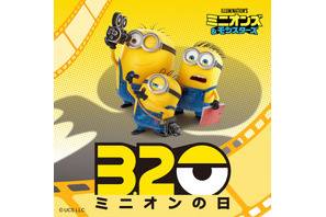 シリーズ最新作『ミニオンズ＆モンスターズ』8月7日公開！特別ビジュアル＆特報到着 画像