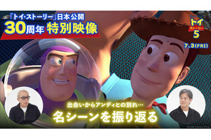「こんなに長いシリーズになるとは」唐沢寿明＆所ジョージが振り返る『トイ・ストーリー』の30年　名シーン満載映像解禁 画像