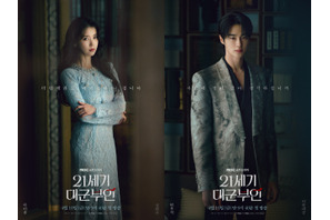 IU×ビョン・ウソク共演『21世紀の大君夫人』、野望渦巻く4人のキャラビジュ解禁 画像