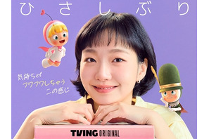 大ヒット細胞刺激・共感ロマンスドラマが3年ぶりに帰ってきた！『ユミの細胞たち シーズン3』Disney+で見放題独占配信開始！ 画像