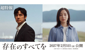 広瀬すず、西島秀俊主演『存在のすべてを』に参加！ 本編初出し映像公開 画像