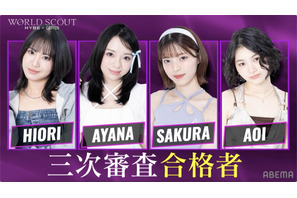 「すごい大波乱」指原莉乃、ルセラ、ILLITら全員絶句　アメリカに渡る合格者4名が発表「WORLD SCOUT」5話 画像
