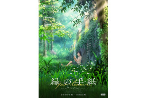 韓国アニメの新境地、韓国中が泣いた手紙が繋ぐ奇跡の青春ストーリー　『縁の手紙』秋公開 画像