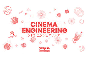 イラン、パレスチナ、ウクライナなど戦禍にある国々からも「ショートショート フィルムフェスティバル ＆ アジア2026」開催決定 画像