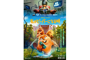 40億円突破！ 浜辺美波＆目黒蓮『ほどなく、お別れです』／圧倒的口コミ！『私がビーバーになる時』／「これはアート」『８番出口』北米版ポスター　【3月20日～26日 シネマカフェ映画ニュース　TOP5】 画像