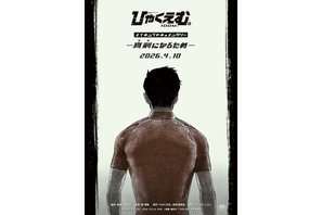『ひゃくえむ。』Blu-ray発売記念・メイキング＆コメンタリー特別上映決定 4月10日より 画像