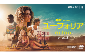「ユーフォリア／EUPHORIA」さらに過激さ増した4年ぶりの新シーズン、U-NEXTで独占配信開始 画像
