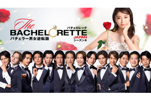 「バチェロレッテ・ジャパン」S4の男性参加者14名が発表！プロレスラー、パリコレモデル、彫刻家など多彩な顔ぶれ揃う 画像