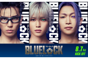 『ブルーロック』宿敵のチームV・凪誠士郎役は「&TEAM」のK、綱啓永、樋口幸平も仲間役に　総当たりリーグ戦映像が解禁 画像