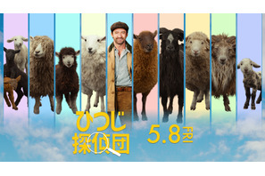 山路和弘＆井上喜久子＆千葉繁＆チョーら『ひつじ探偵団』吹き替えキャスト発表 画像