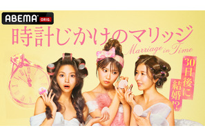 MCエルフ・荒川「友達としてブチギレてもうた！みたいな」30日間の期限付き婚活プログラム「時計じかけのマリッジ」ABEMAで配信 画像