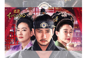 韓国時代劇『太宗イ・バンウォン～龍の国～』BS日テレで4月21日17時放送スタート！ 画像