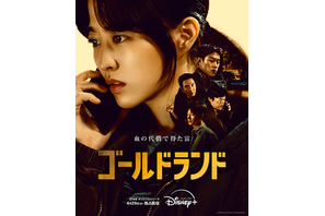 パク・ボヨン＆キム・ソンチョルら、主要キャストの人物像を鮮烈に映し出す「ゴールドランド」キャラクター予告編＆グループポスター 画像