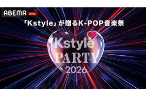 RIIZE、BOYNEXTDOOR、TWSがKアリーナ横浜に集結「Kstyle PARTY 2026」ABEMAで無料生中継 画像
