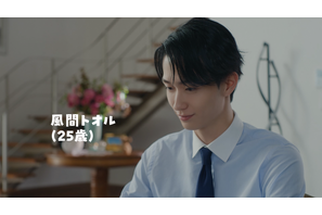 SNSで考察白熱！実写“大人になった風間くん”は野村康太　高橋文哉と『ブルーロック』で共演 画像