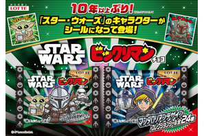 『スター・ウォーズ』ビックリマン約10年ぶり再登場　マンダロリアン＆グローグーなどシール全24種！ 画像