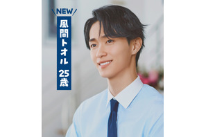 「泣いちゃった」「次はアイちゃん!?」野村康太“風間くん”登場、ラストも気になる「もうひとつのクレヨンしんちゃん シーズン2」 画像