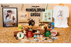『スター・ウォーズ／マンダロリアン・アンド・グローグー』のHappyくじ発売！ 精巧フィギュアから実用性抜群のグッズまでファン必見 画像