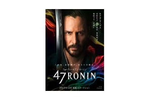 K. リーブス主演『47RONIN』日本公開へ！…赤西仁も登場の3Dファンタジーアクション 画像