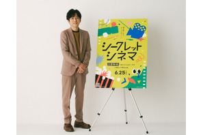 “アンバサダー”二宮和也がセレクトする人生の一本上映「シークレットシネマ」6月25日開催　トークショー生中継も 画像