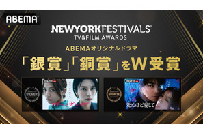 「スキャンダルイブ」「死ぬほど愛して」世界最大規模の国際メディアコンクール「ニューヨーク・フェスティバル 2026」にて受賞 画像