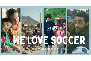 サッカーショートフィルム特集「WE LOVE SOCCER」BSSTOで6月3日より連続公開 画像