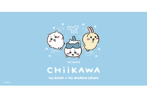 『映画ちいかわ 人魚の島のひみつ』UTコレクション7月17日発売　Tシャツやスウェットを展開 画像