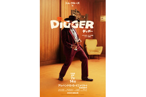 トム・クルーズ「この役を演じられるようになるまで、40年かかった」集大成『DIGGER／ディガー』予告解禁 画像