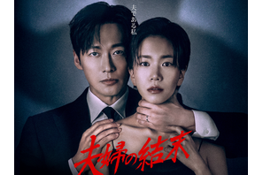 ナムグン・ミン主演『夫婦の結末』がDisney+で7月4日より独占配信開始！ 画像