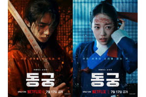 Netflix新作『トングン』主演キャストが自信！この作品の魅力は「非常に興味深い展開」 画像